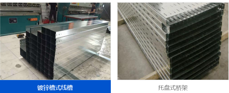 1727321446525075.png 線(xiàn)槽廠(chǎng)家用文字介紹線(xiàn)槽和橋架的不同