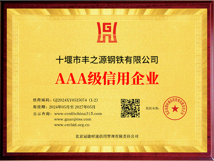 1752129550917642.jpg 公司簡介